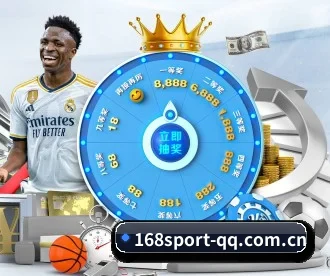168体育 APP 深度功能 | 168 sports